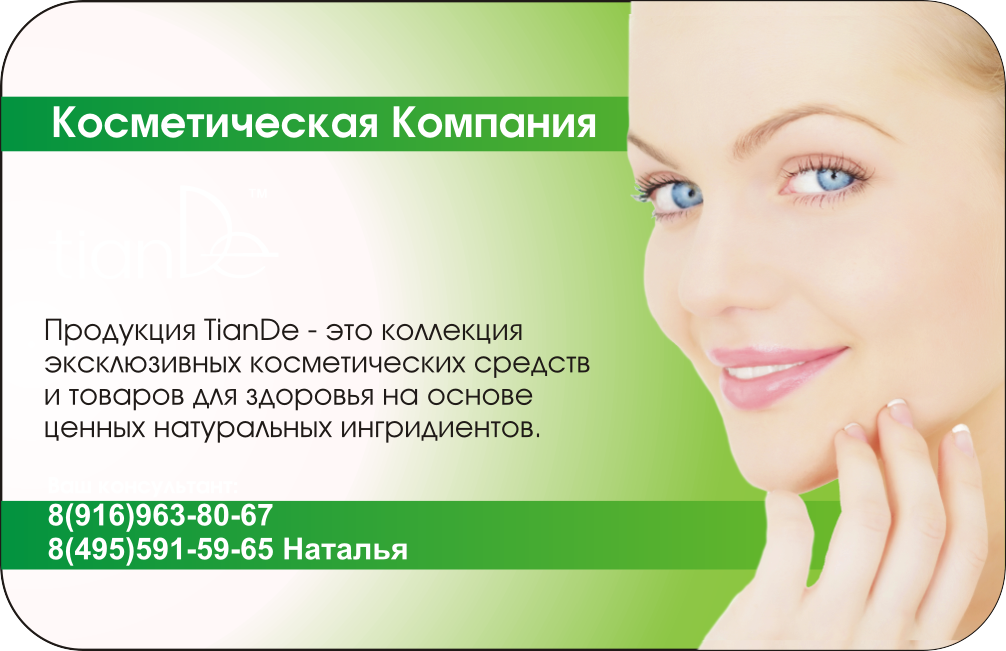 Изготовление пластиковых карт