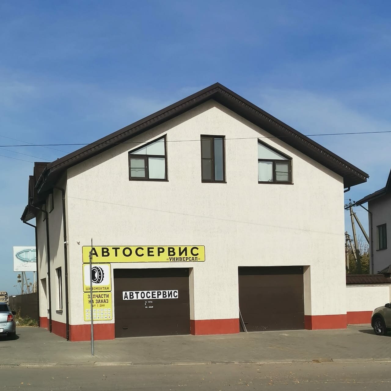 Универсал