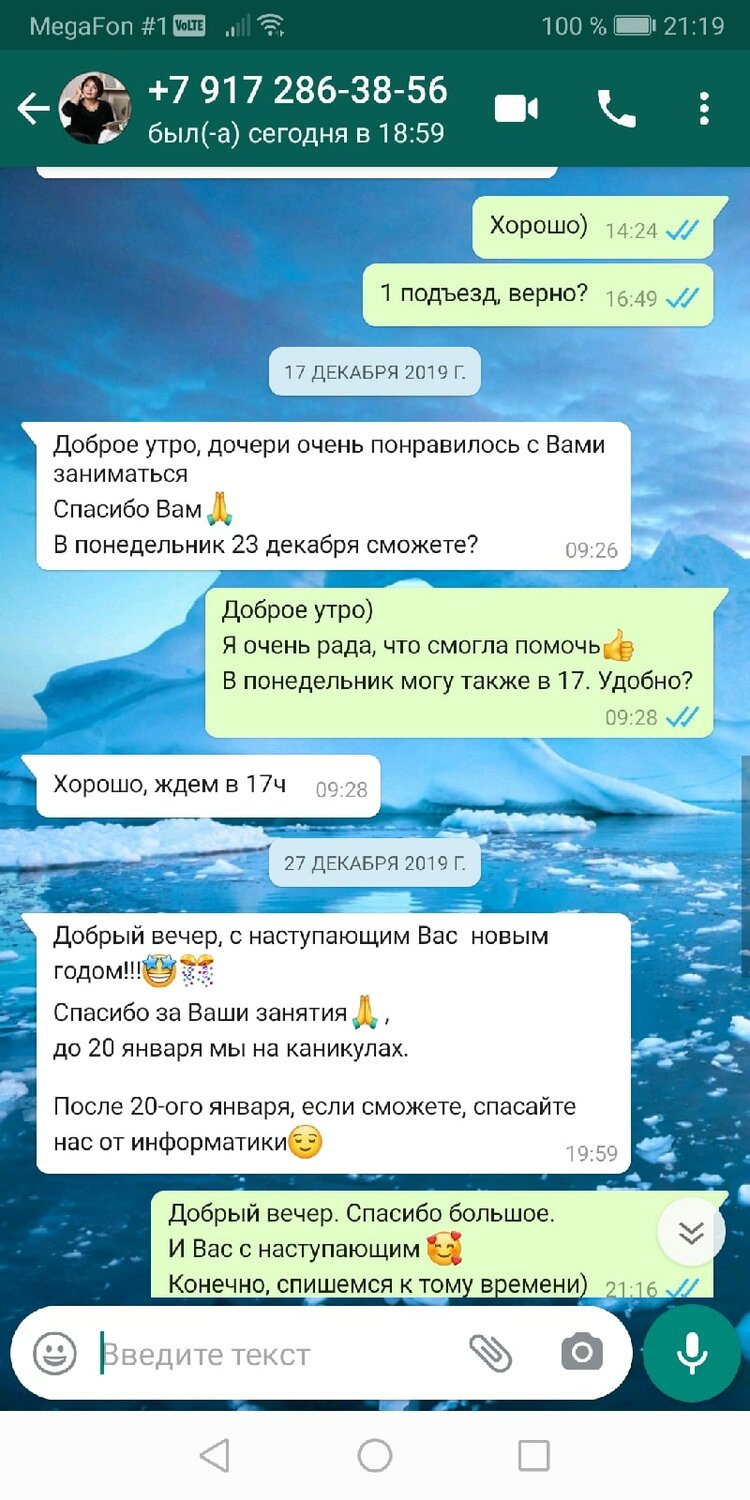 скриншот с текстом, текст, переписка, скриншот, переписка с тренером