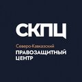 Северо-Кавказский правозащитный центр