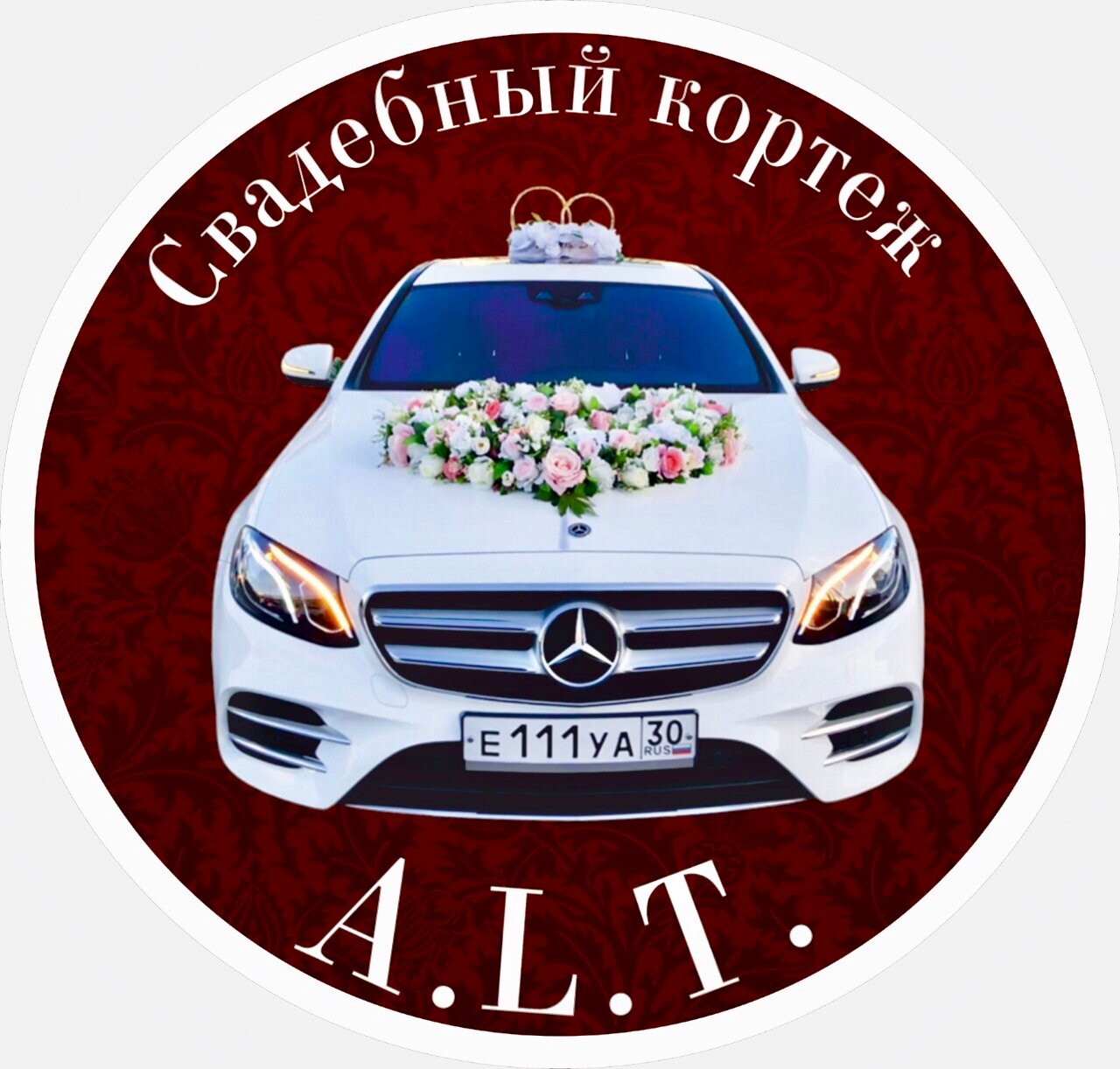 A. L. T. авто