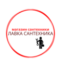 Лавка Сантехника