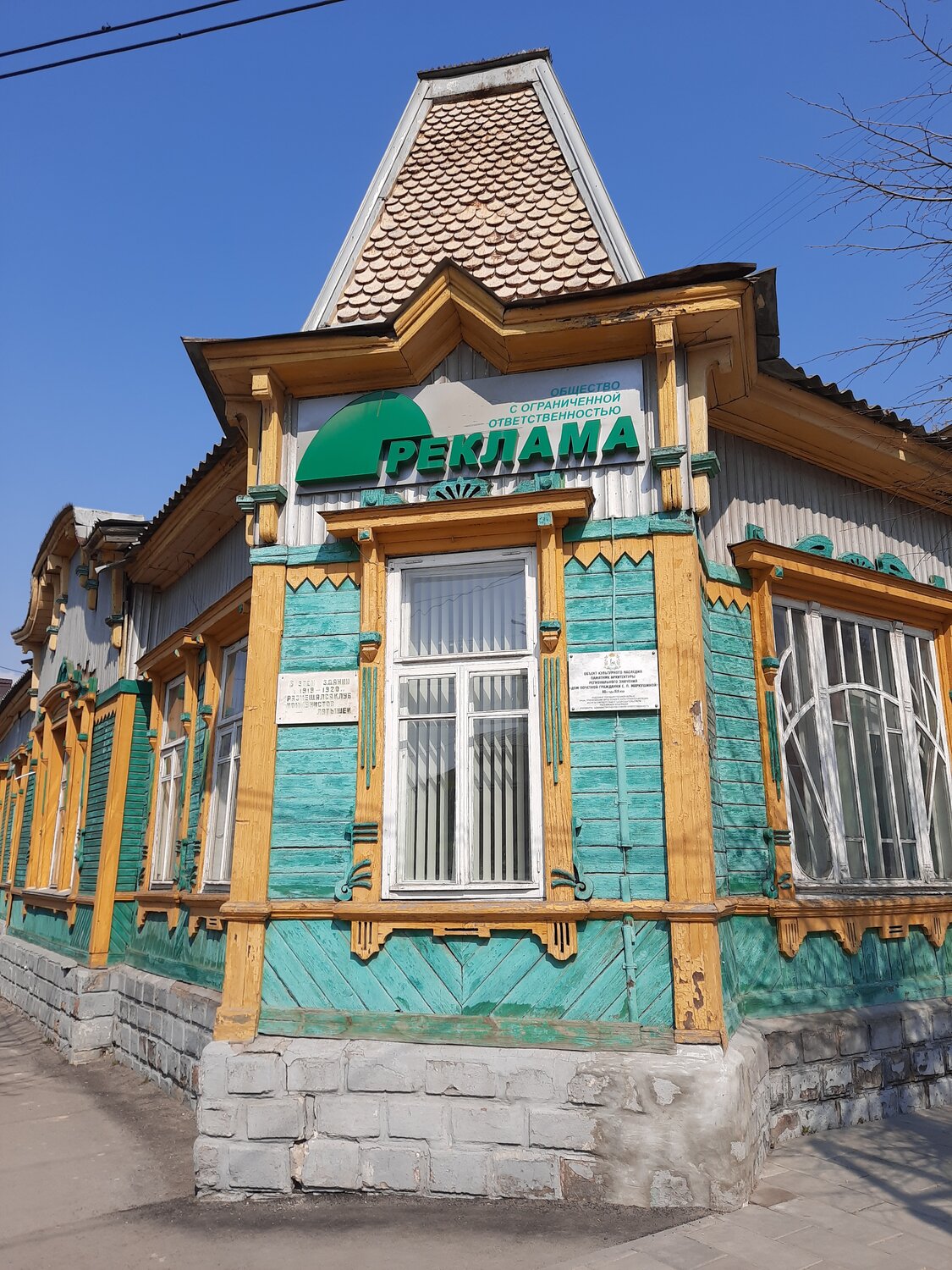 Реклама