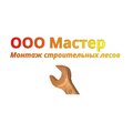 ООО Мастер