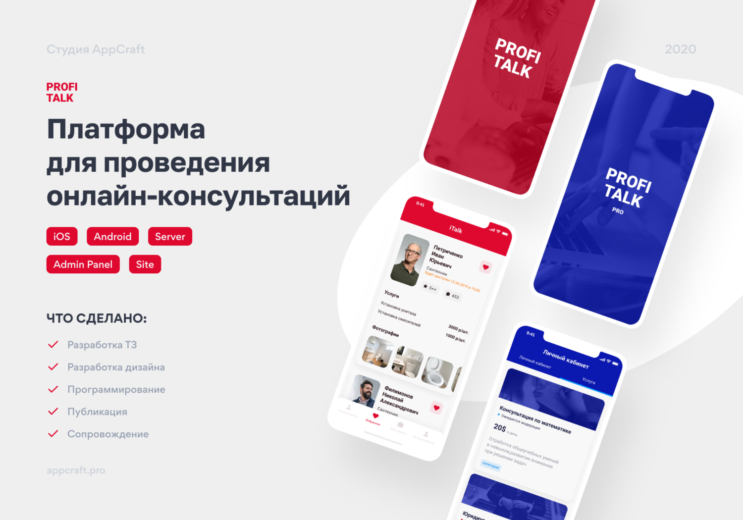веб дизайн, дизайн, мобильное приложение, mobile, приложение