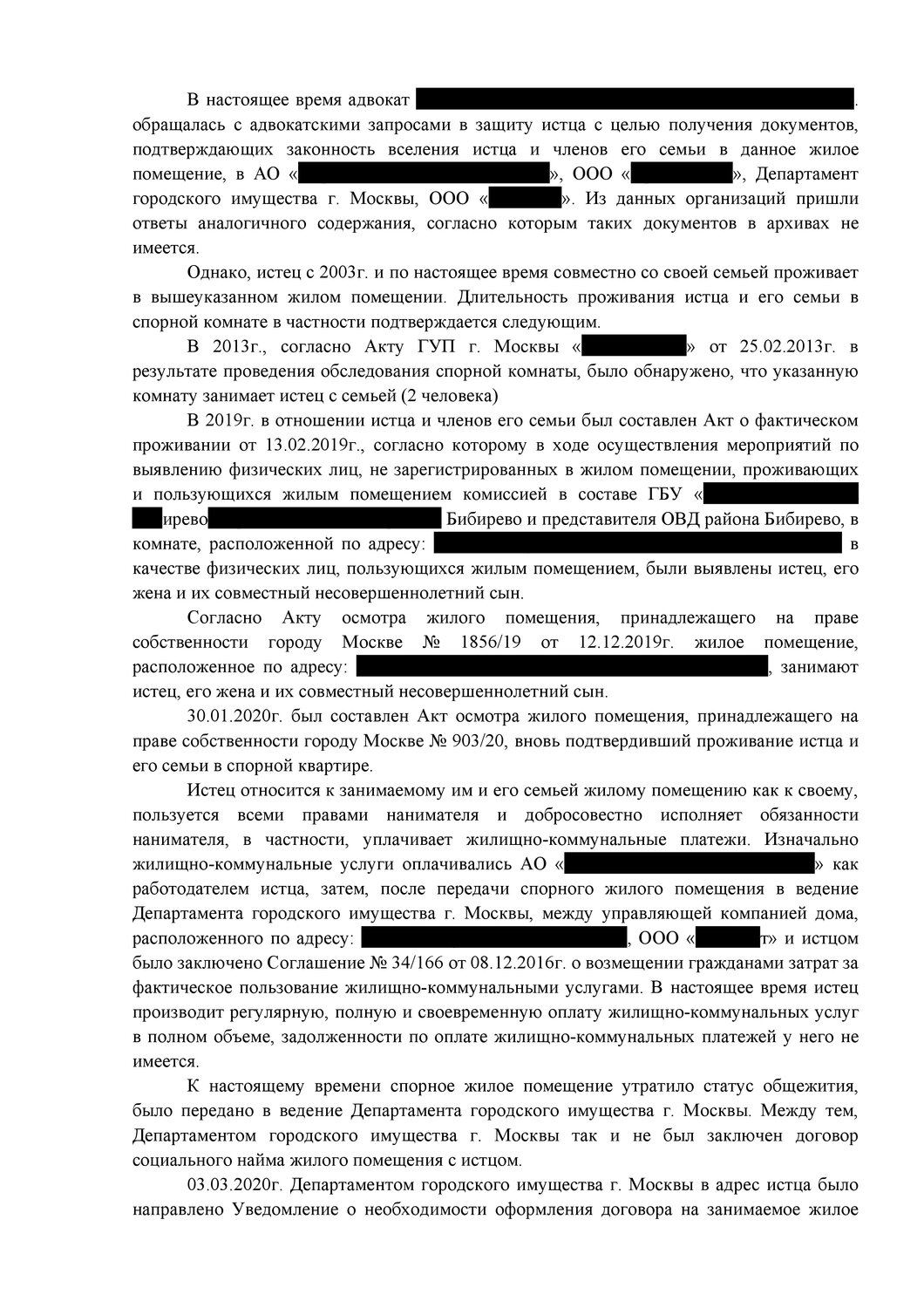 страница с текстом, договор, физическое лицо, образец, юридическое лицо