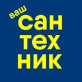 Ваш Сантехник