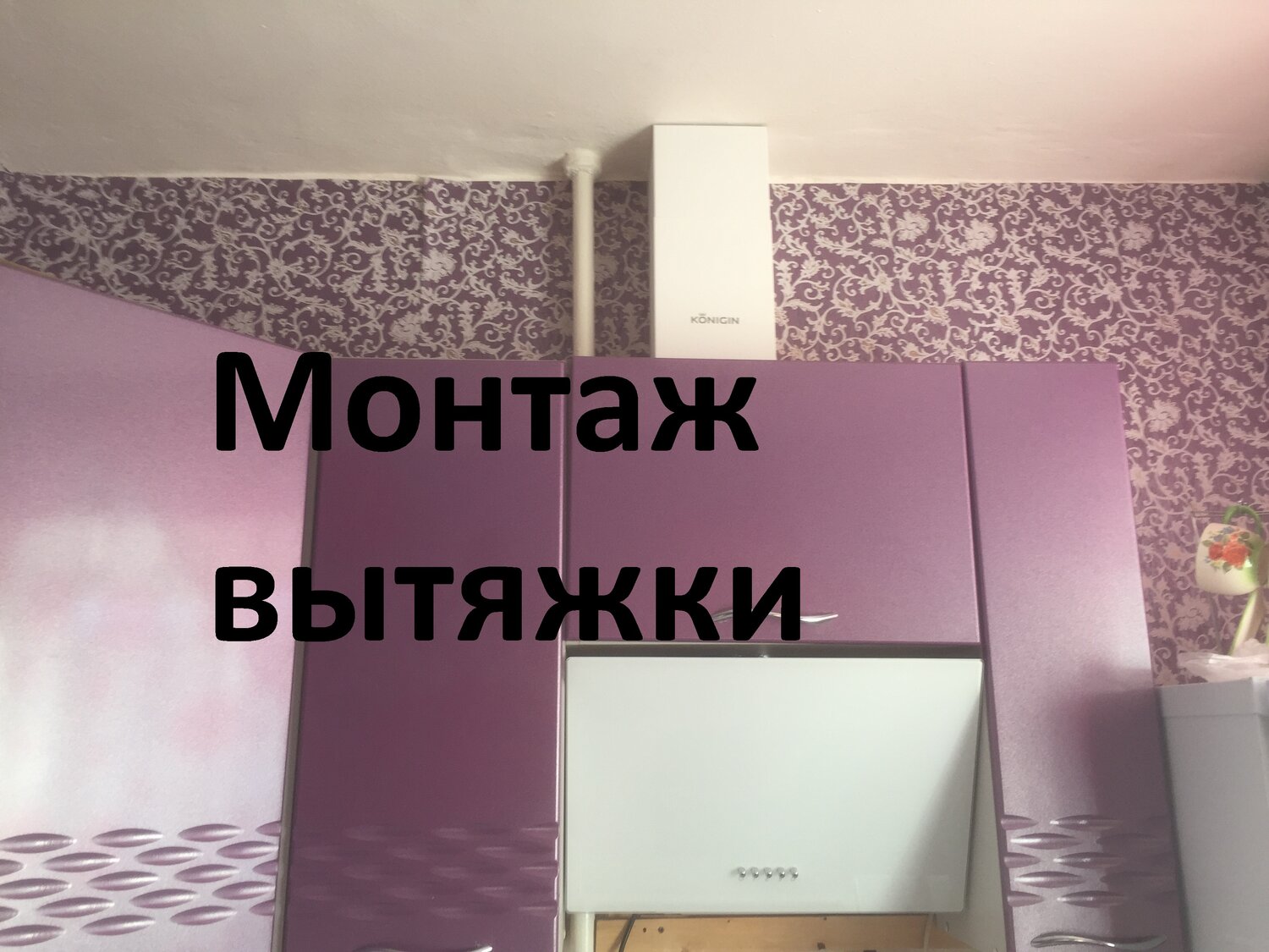 вытяжка, кухонная вытяжка, вытяжка bosch dwk065g20r, квартира, встраиваемая вытяжка simfer beta