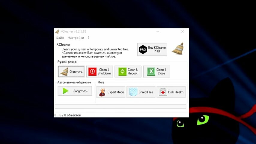 экран с текстом, windows 10, windows, программа для очистки кэша оперативной памяти, заставка виндовс 10