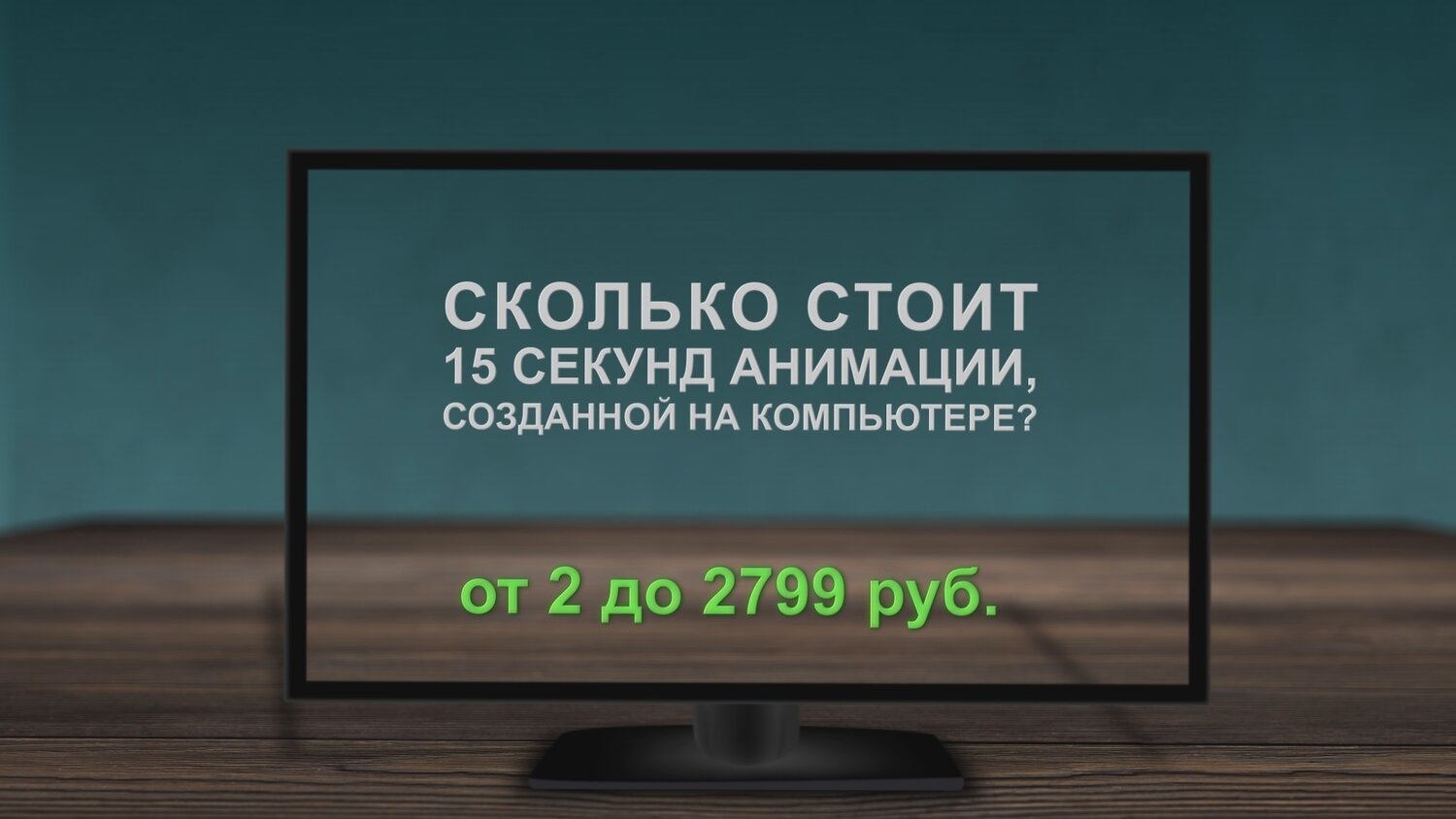 текст, монитор, монитор компьютера, экран, телевизор