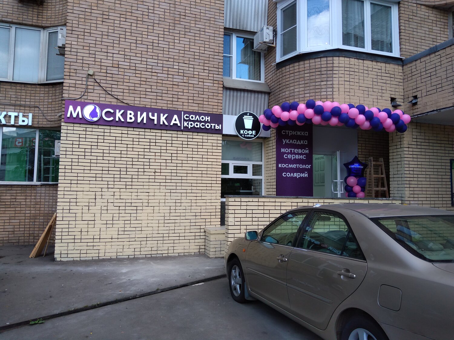 малиновского 6 салон красоты, солярий на говорова, парголовская 7 салон красоты, салон красоты, авеню салон красоты казань