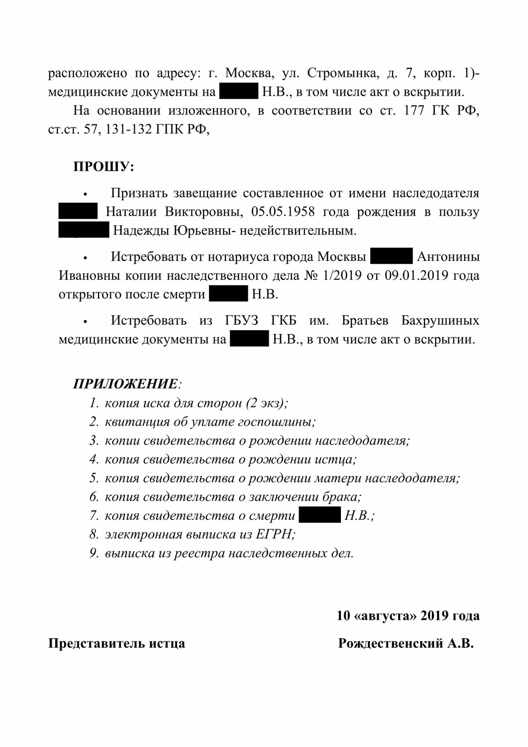 страница с текстом, образец, документ, переписка, решение