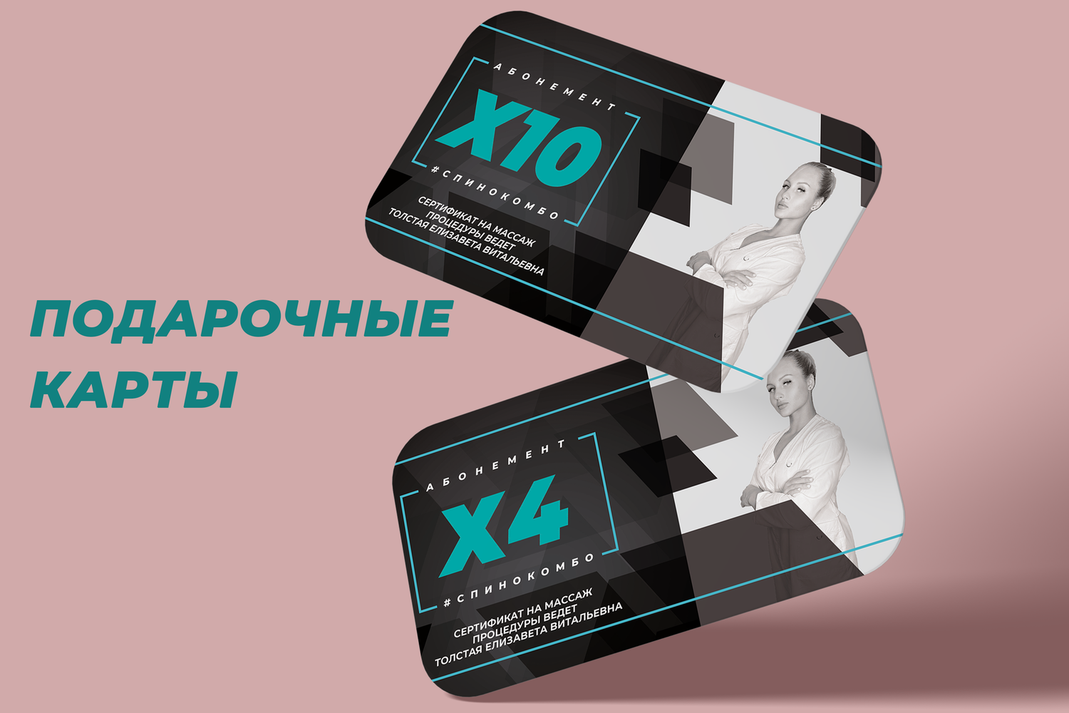 скидочная карта 3 процента, стильная дисконтная карта, скидочная карта, дисконтная карта, визитка дизайн