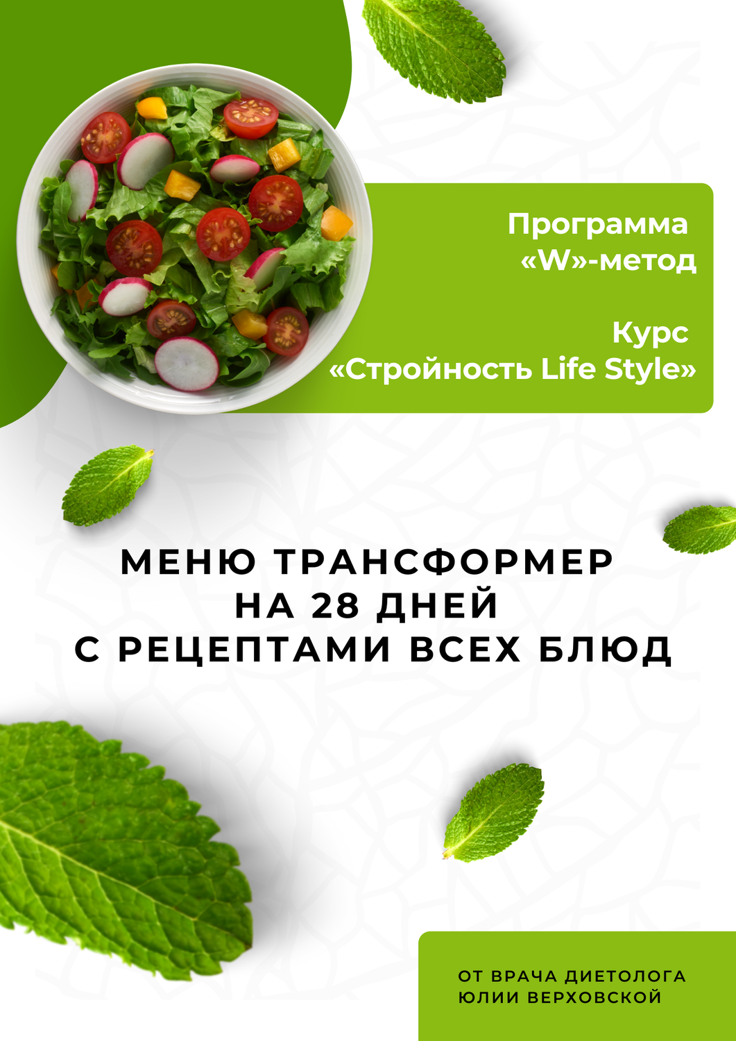 дизайн программы питания, продукты, кушайте витамины, витамины, программа питания