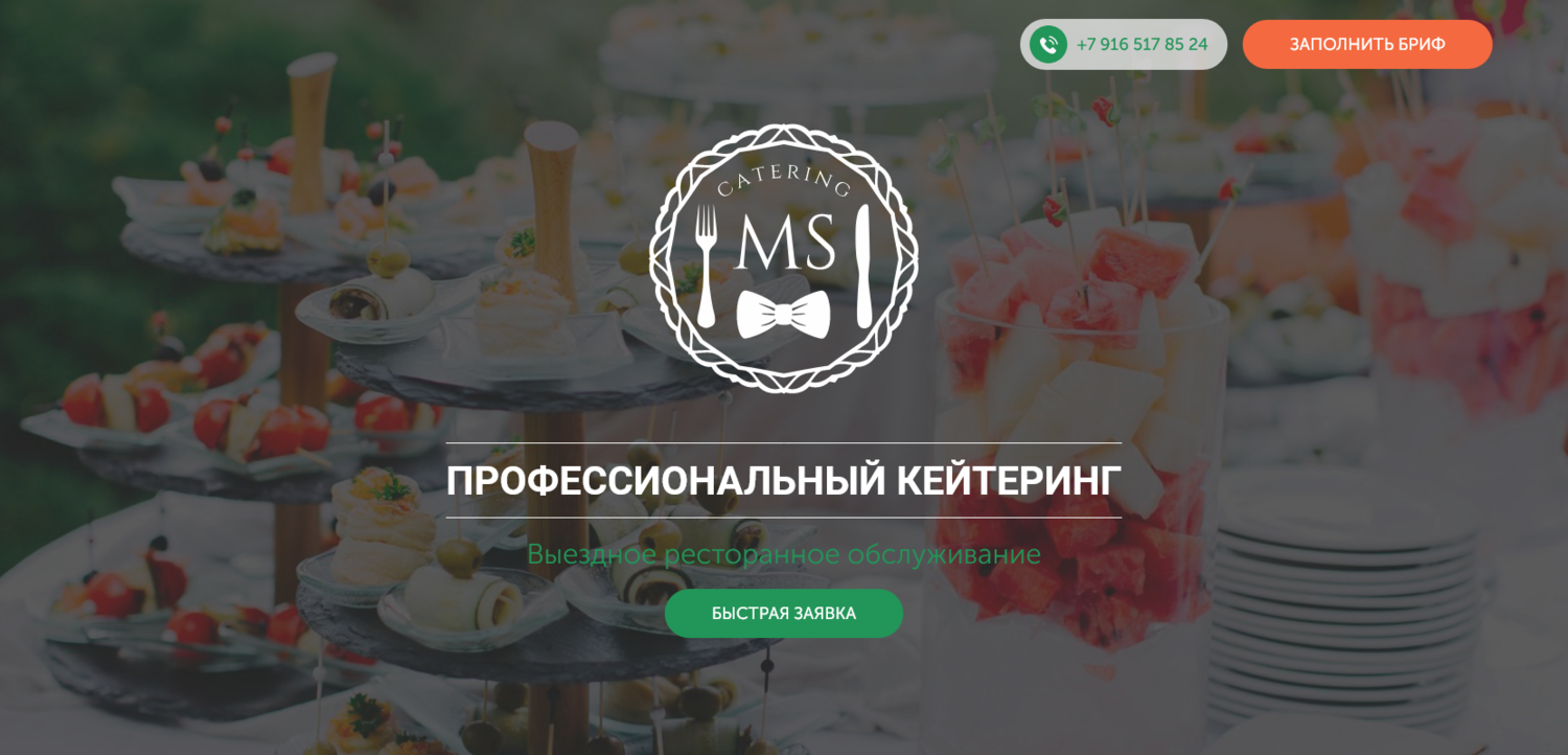 кейтеринг, виды кейтеринга, кейтеринг в москве, выездной банкет, проведение банкетов в кафе