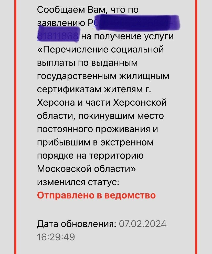 выплаты с 3 до 7 лет услуга оказана, выплаты, выплаты с 3 до 7 лет время рассмотрения, выплата с 3 до 7 отказано, госуслуги в электронном виде