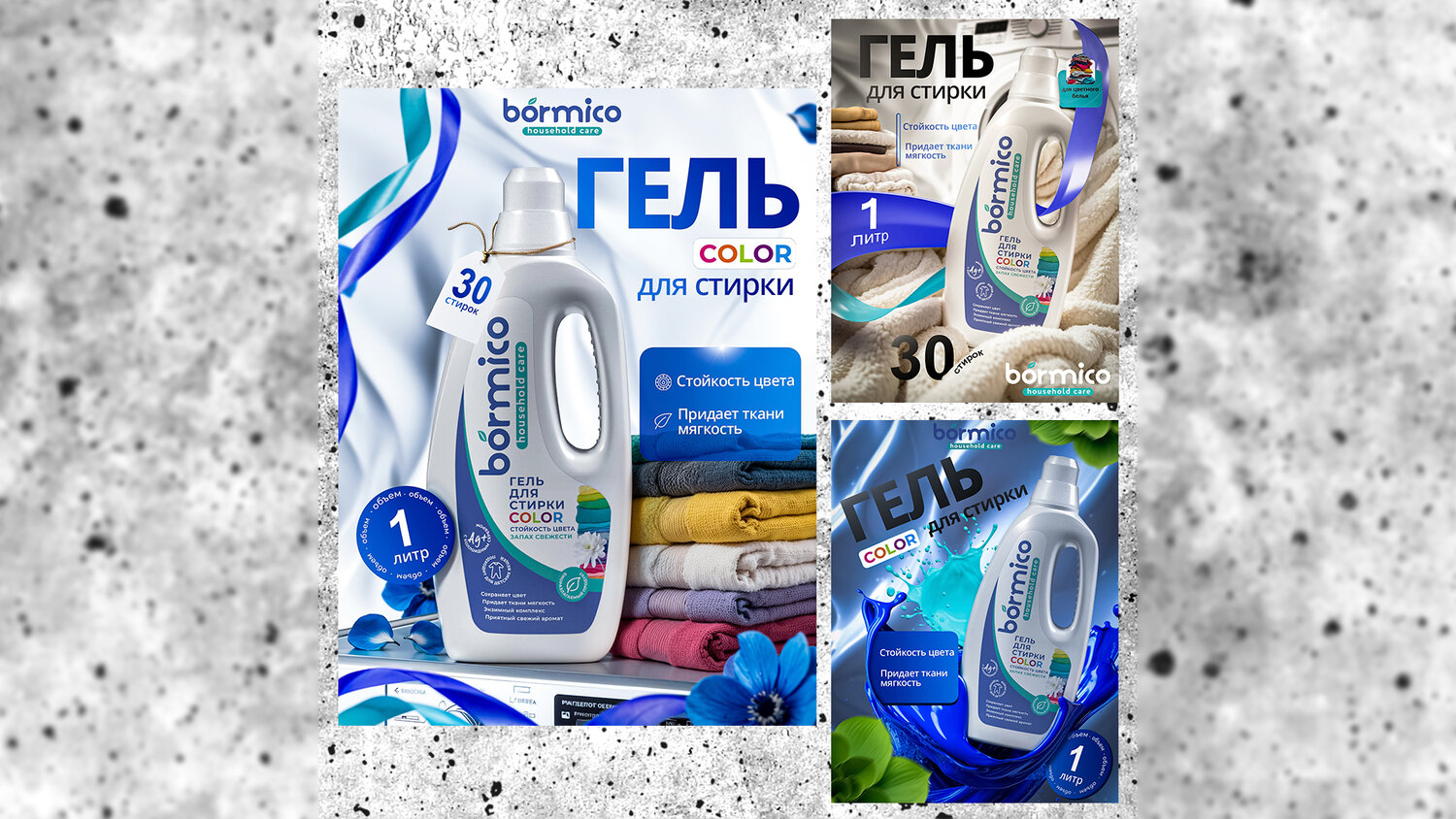 biotol гель для стирки, гель для стирки fax для цветных тканей, 2000 мл, гель для стирки для цветного белья, ортодисепт гель для стирки с антибактериальным эффектом, гель для стирки color