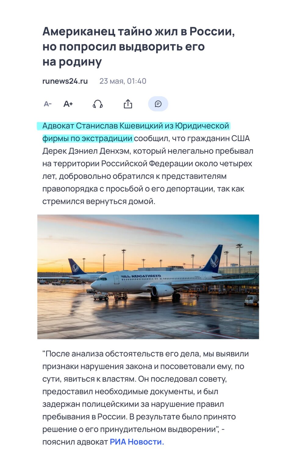 пассажирские самолеты, самолеты авиакомпании, сша самолет, российские авиакомпании, в самолете