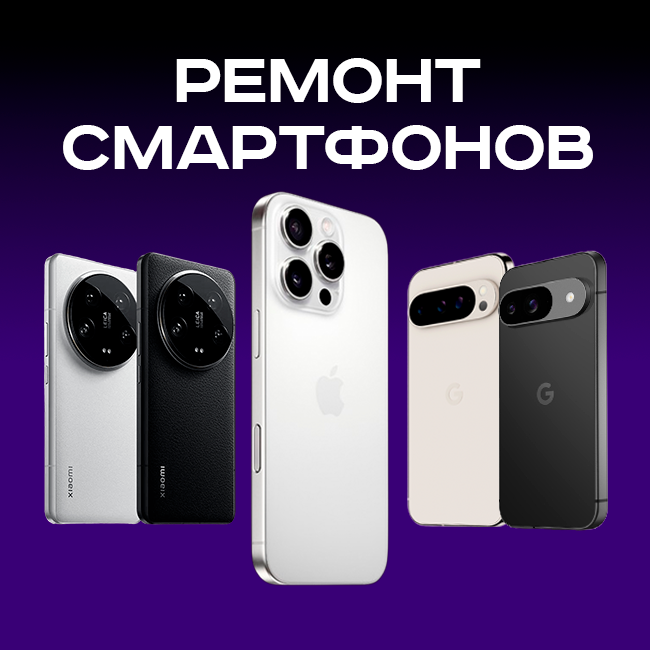 iphone 14 pro max, iphone 15 pro max, ремонт телефон, айфон 16 про макс, iphone 13 pro max