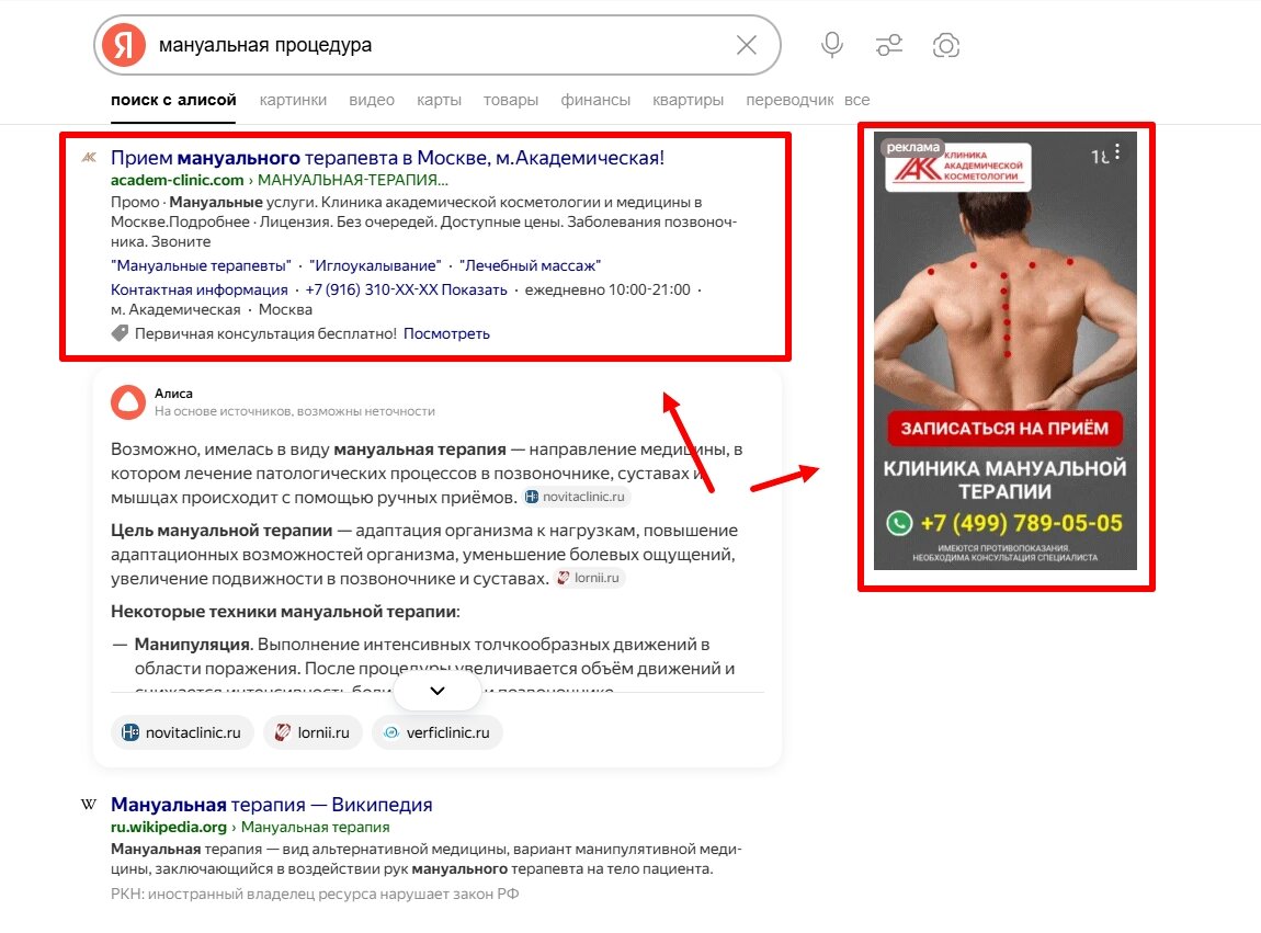 лечение позвоночника, терапия позвоночника, лечение остеохондроза позвоночника, области позвоночника, позвоночник