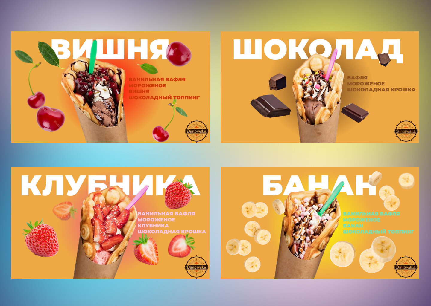 вафля гонконгская с мороженым, вафли гонконгские, вафли для мороженого, гонконгские вафли мороженое, мороженое bubble waffle