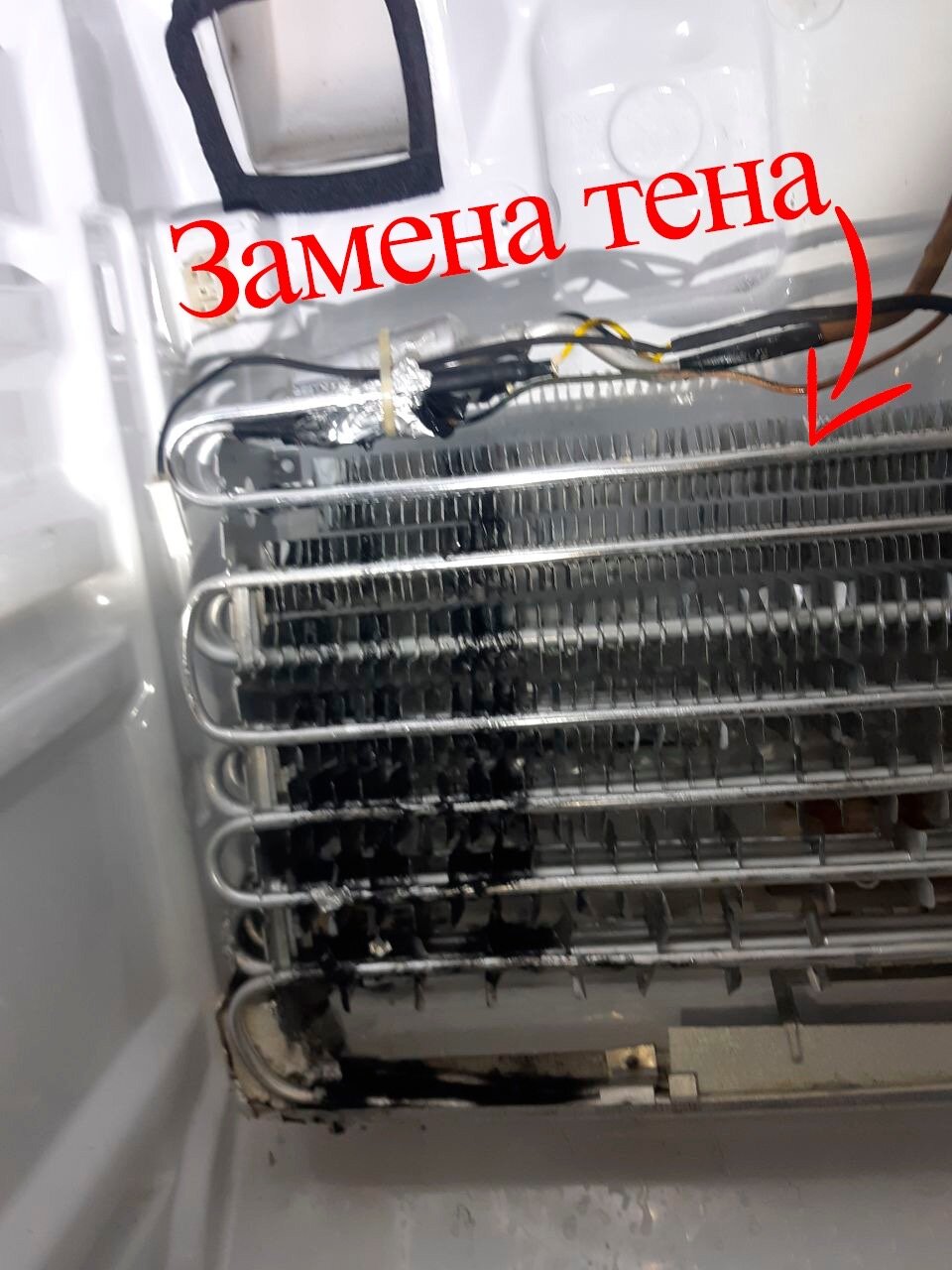 ноу фрост холодильник, тэн оттайки холодильника samsung, холодильник самсунг ноу фрост, испаритель холодильника, тэн оттайки холодильника