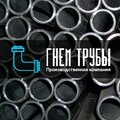 ГНЕМ ТРУБЫ РФ