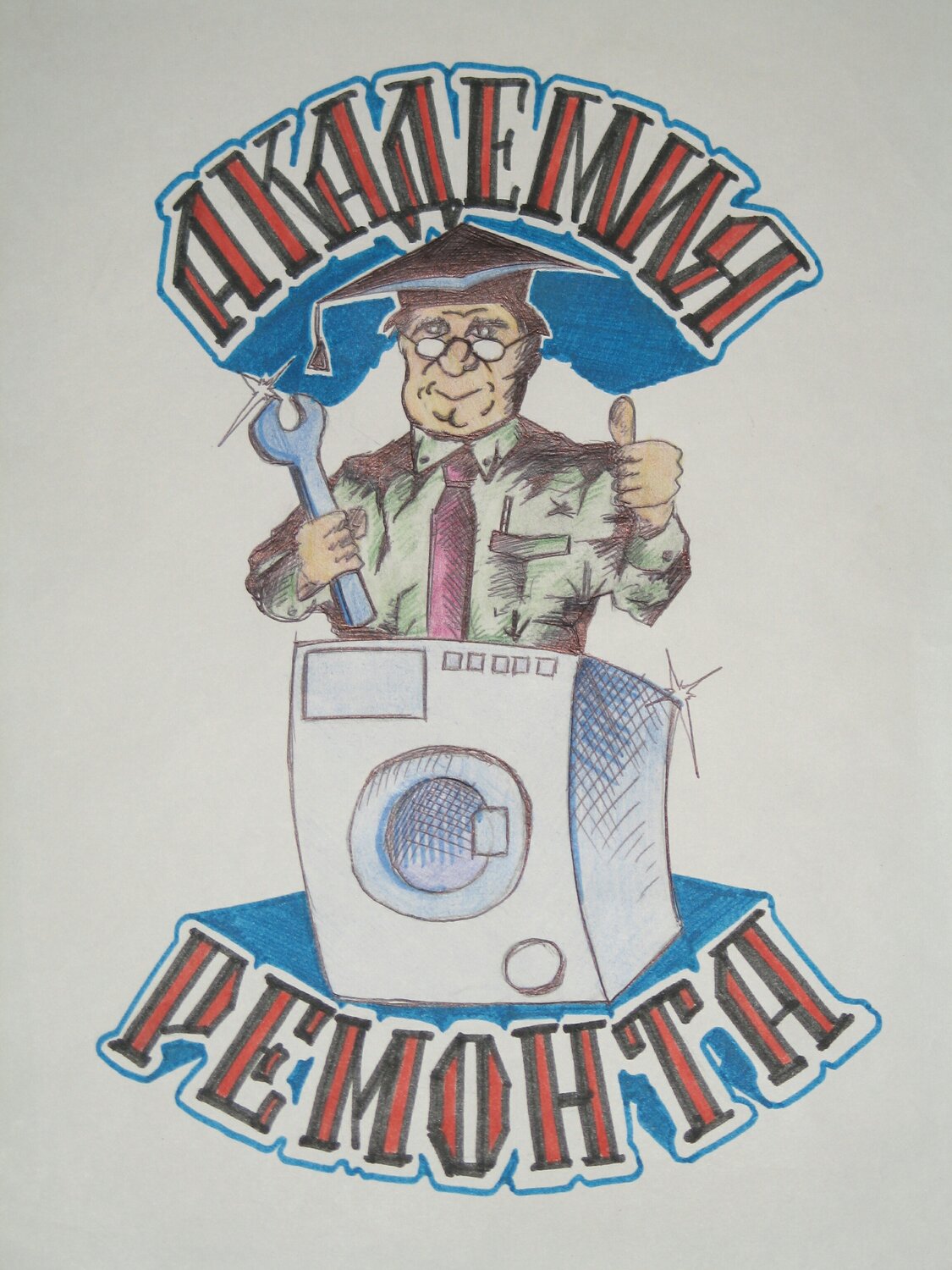Академия ремонта