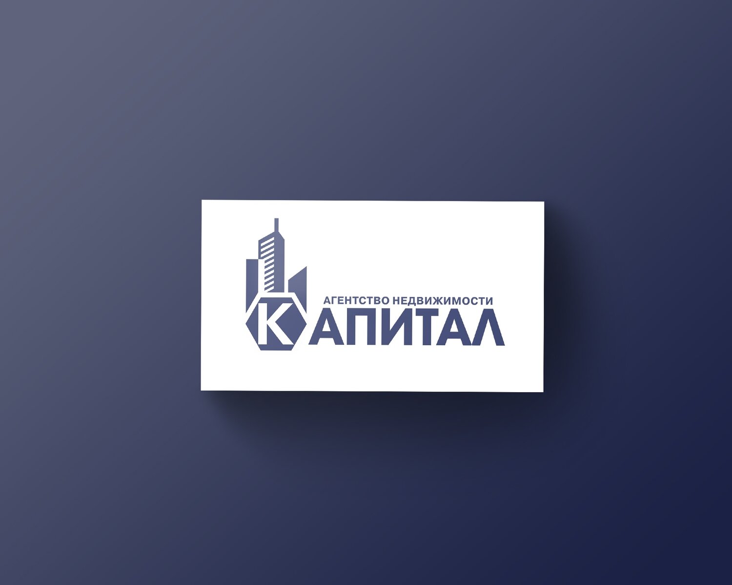 агентство недвижимости, капитал агентство недвижимости балаково, агентство недвижимости капитал, агентство недвижимости вектор, агентство недвижимости адмирал