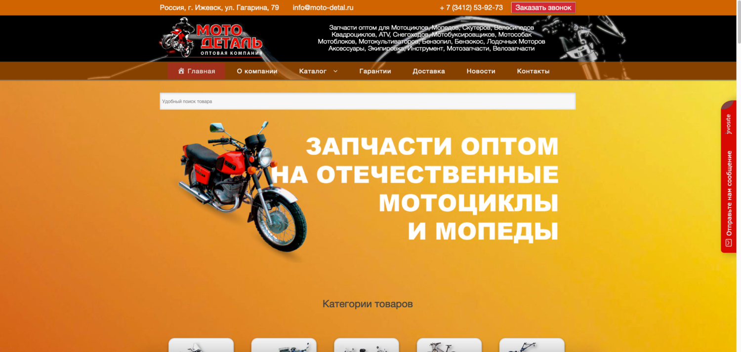 мотоцикл, мопед, модель мотоцикла, магазин запчастей для скутера, баннер для магазина мототехники
