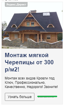 деревянный дом, blachotrapez черепица, черепица, металлочерепица, загородный дом