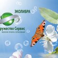 Эколибра - Содружество Сервис