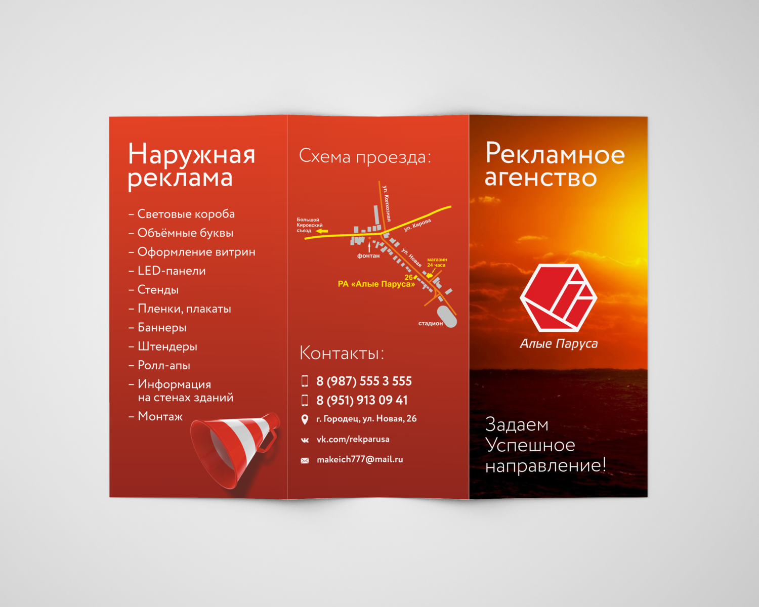 Цифровая печать