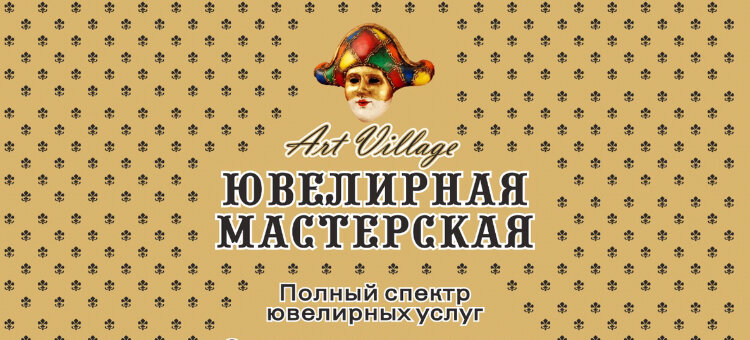 Art village