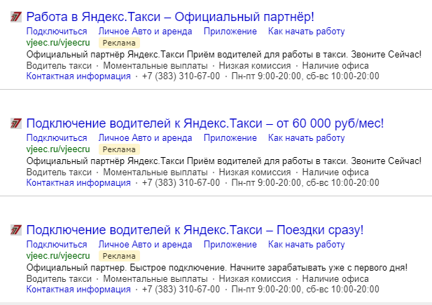 страница с текстом, текст, статья, контекстная реклама, микроразметка статей