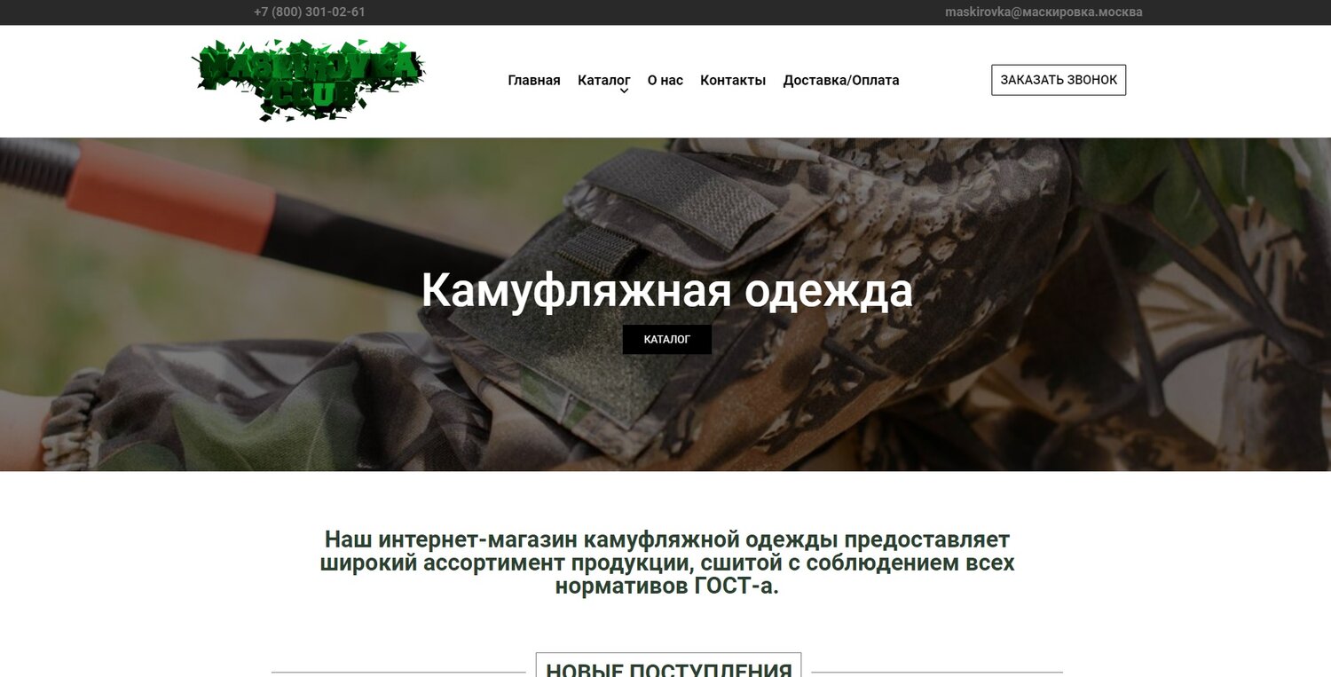 военный, армия, боевое, магазин военной одежды листовка, боевые действия