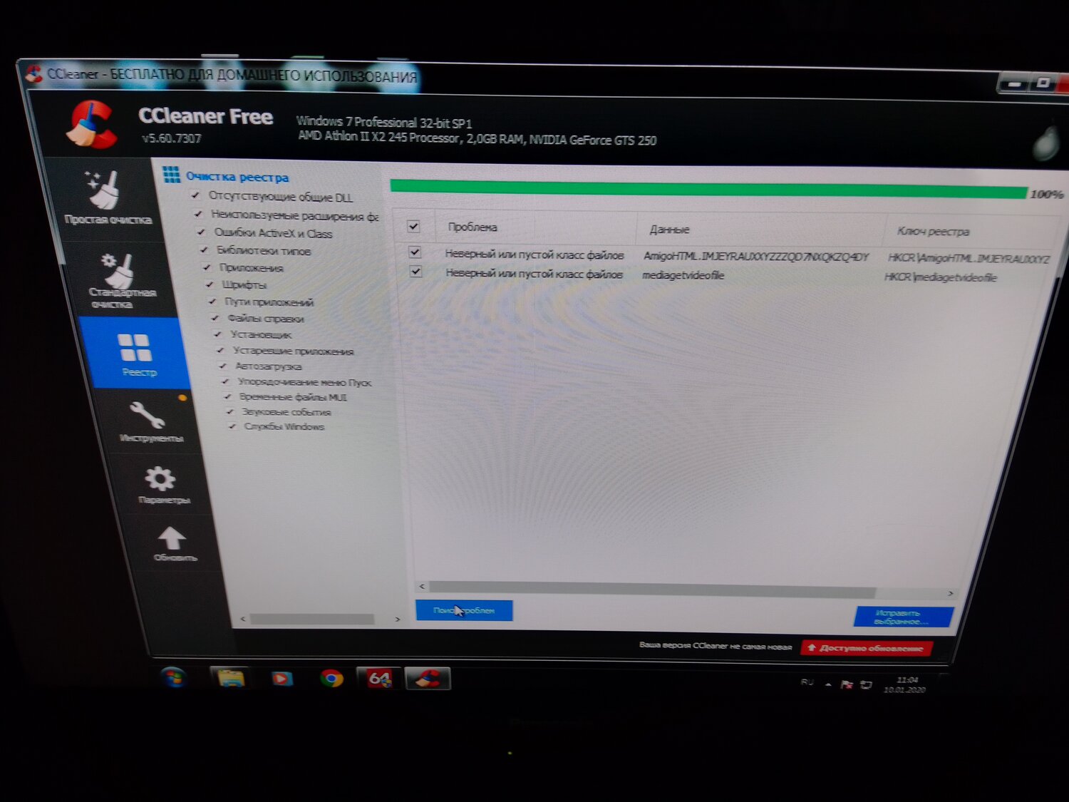 экран с текстом, ccleaner, ключ ccleaner, компьютер, компа