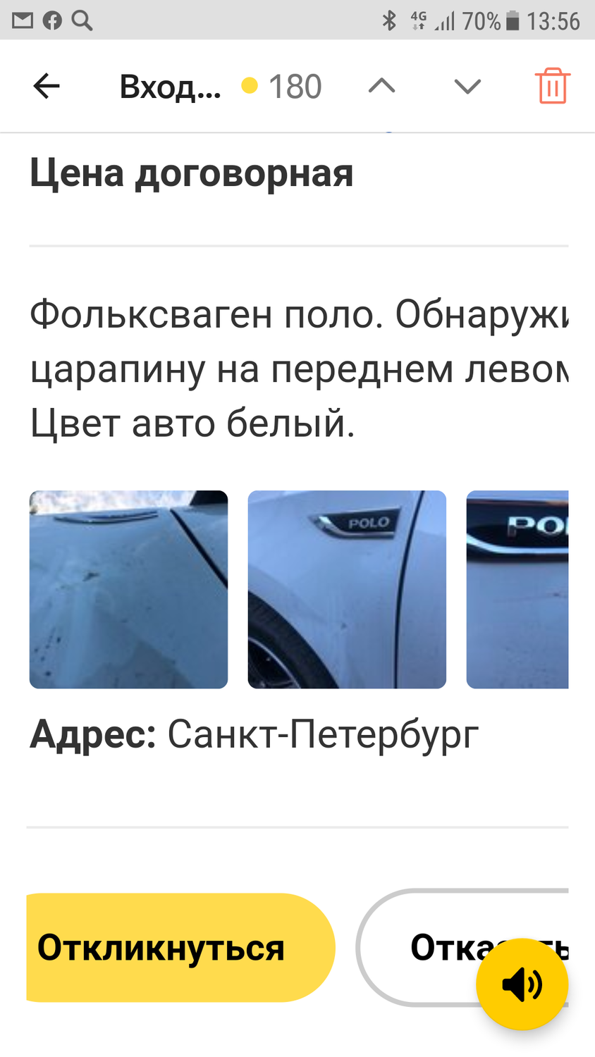 скриншот с текстом, скриншот, техника, госуслуги штрафы гибдд, ошибка