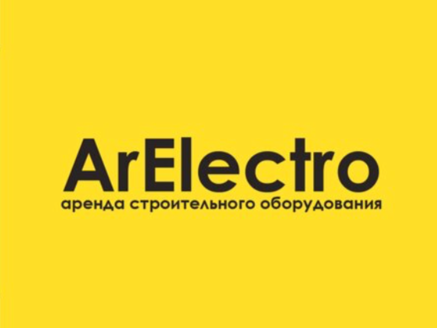 220 вольт