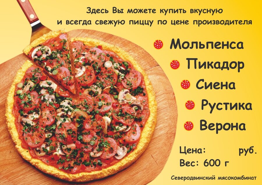 пицца, пицца овощная, pizza, вкусная пицца, пицца с доставкой