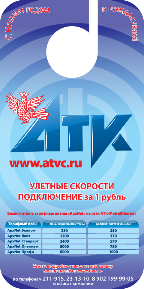 атк архангельск, провайдер, занятость, таланты россии, 1 чебоксарская гб им п.н осипова минздрава чувашии