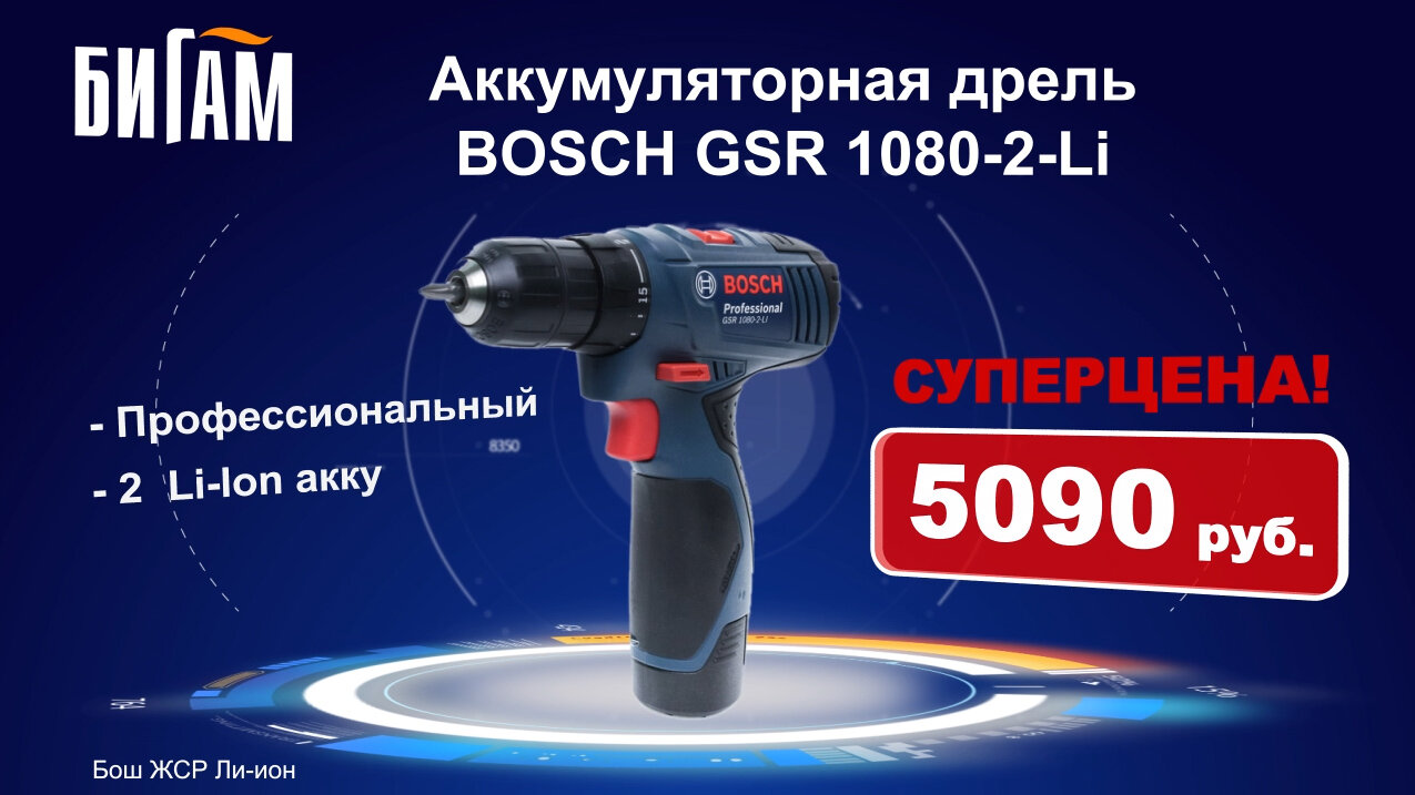 дрель-шуруповерт bosch gsr 120 li, шуруповерт bosch professional gsr 120-li схема, дрель аккумуляторная bosch gsr 1080-2-li, дрель аккумуляторная bosch gsr 12v-15 fc, шуруповерт bosch gsr 12v