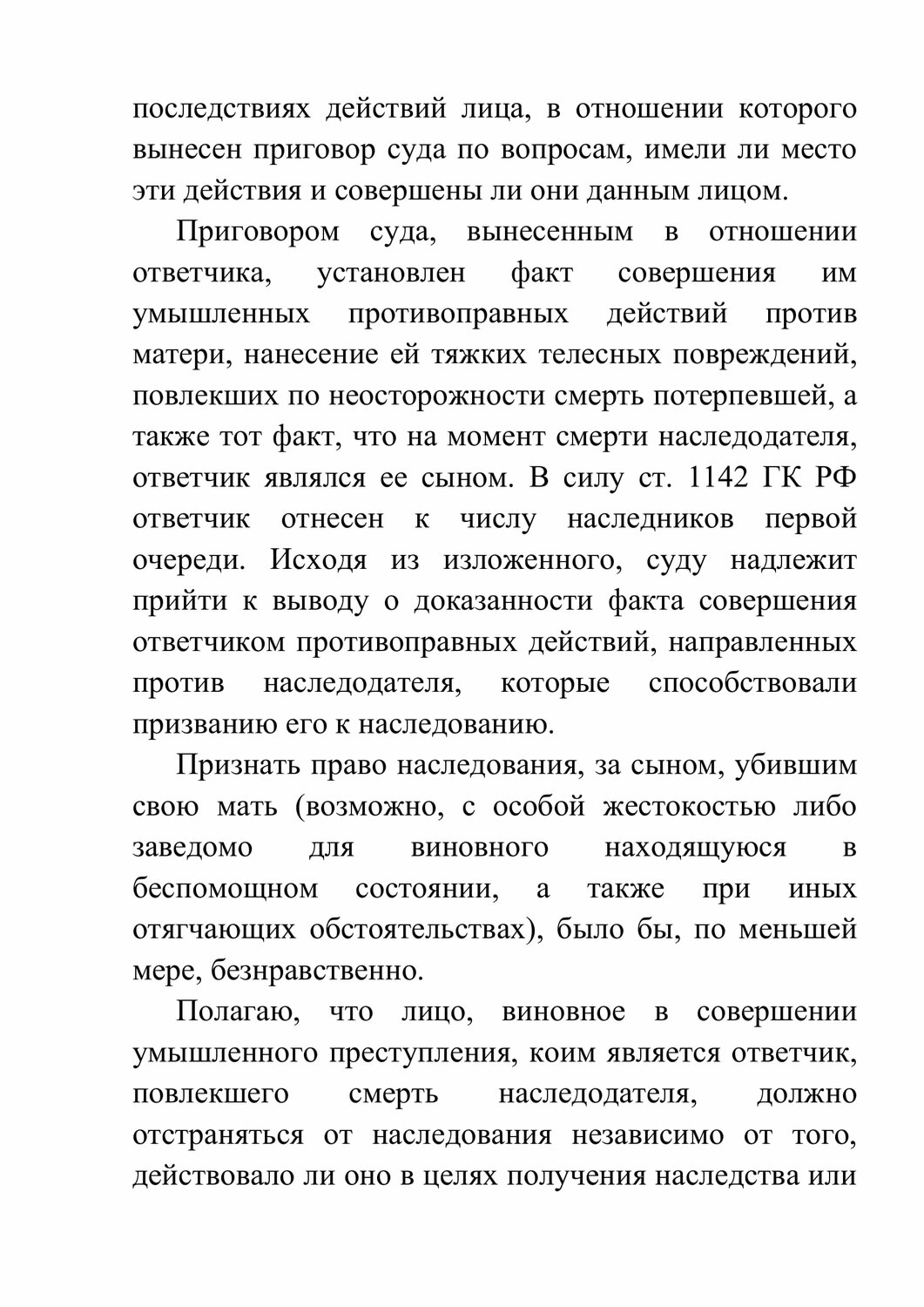 страница с текстом, текст, задача, анализ, курсовая работа