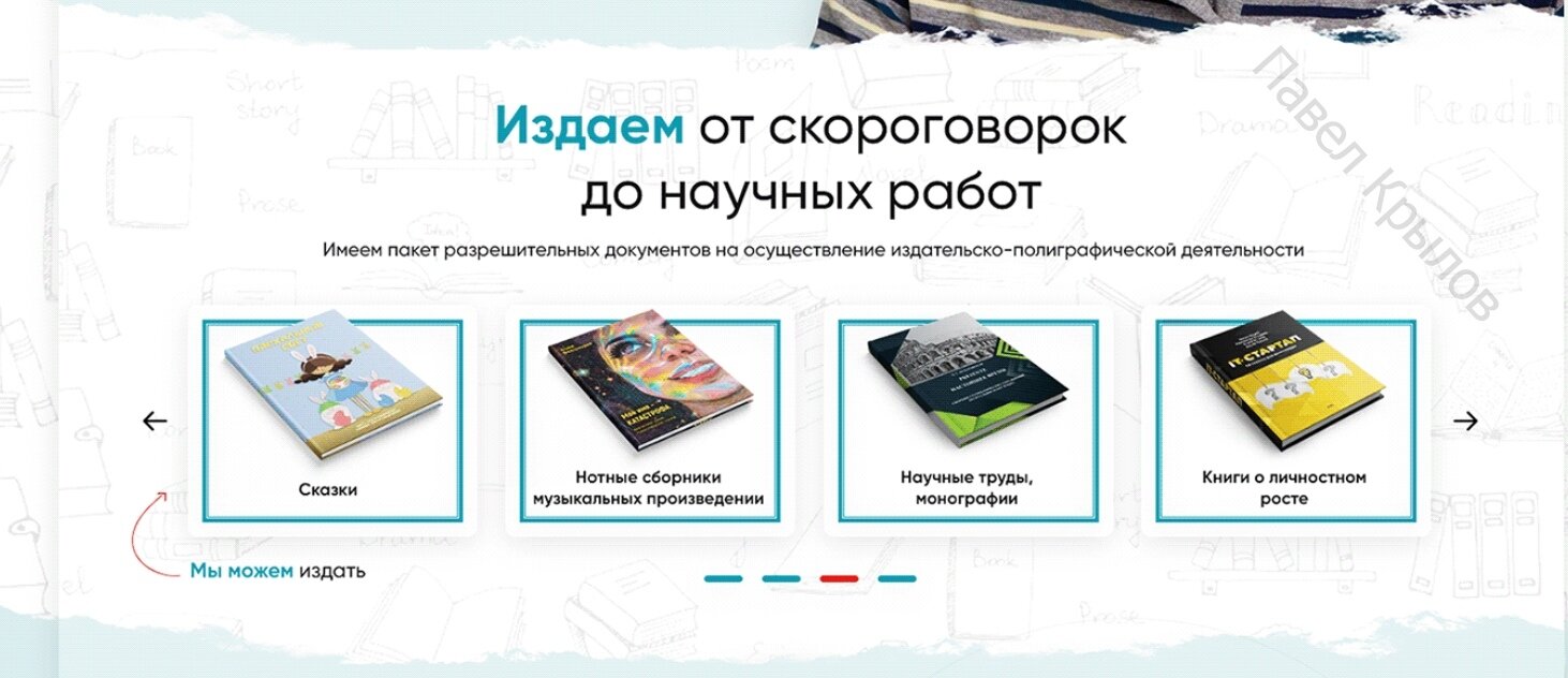 текст, научная литература, презентация, литература, основные средства