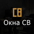 Окна СВ