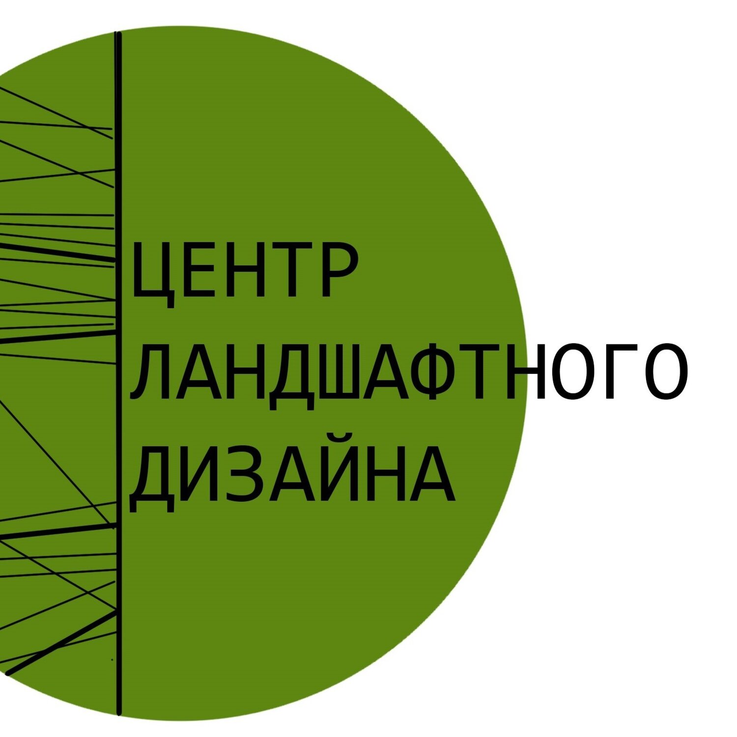 Центр Ландшафтного Дизайна
