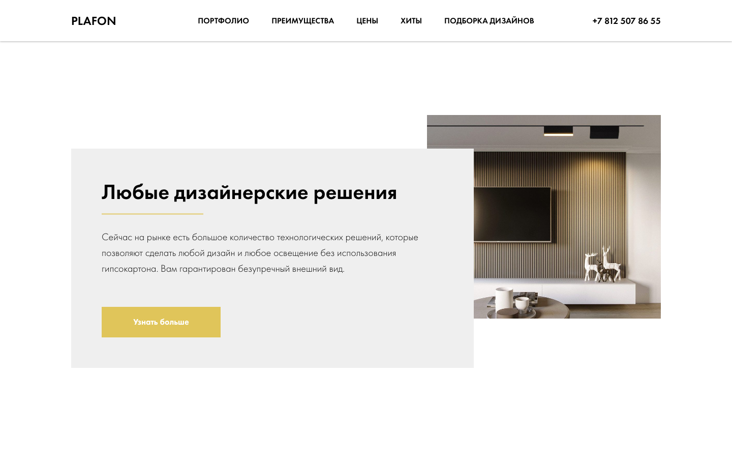трековая система инфинити центрсвет, дизайн интерьера, светильники центрсвет инфинити, мебель, освещение центрсвет