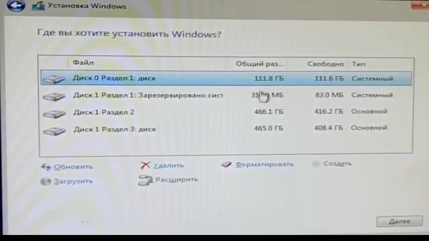экран с текстом, установка windows, разделы жесткого диска windows, логический диск, раздел диска