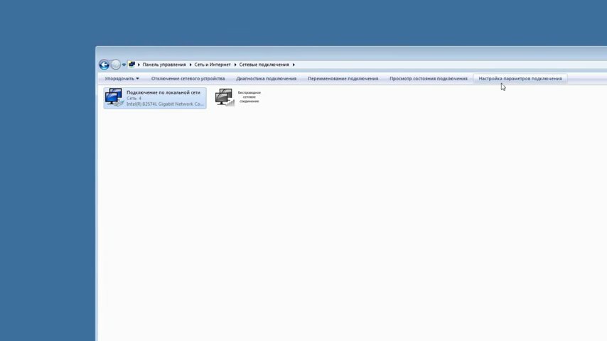 экран с текстом, значок сетевого подключения, сеть windows 7, окно виндовс 7, отсутствует иконка подключение по локальной сети