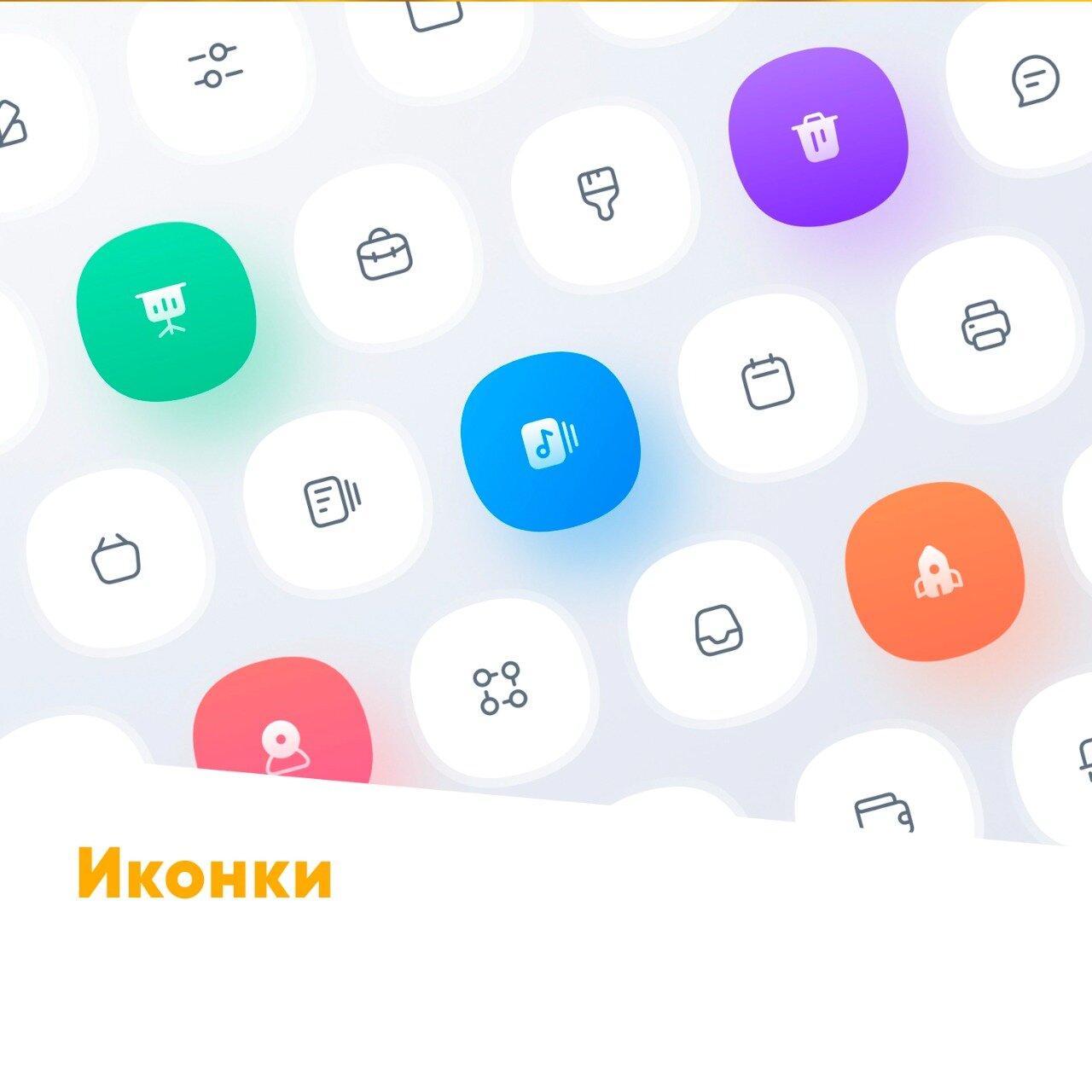 иконки соцсетей, игра, скриншот игры, вопрос иконка инфографики, игра 2248